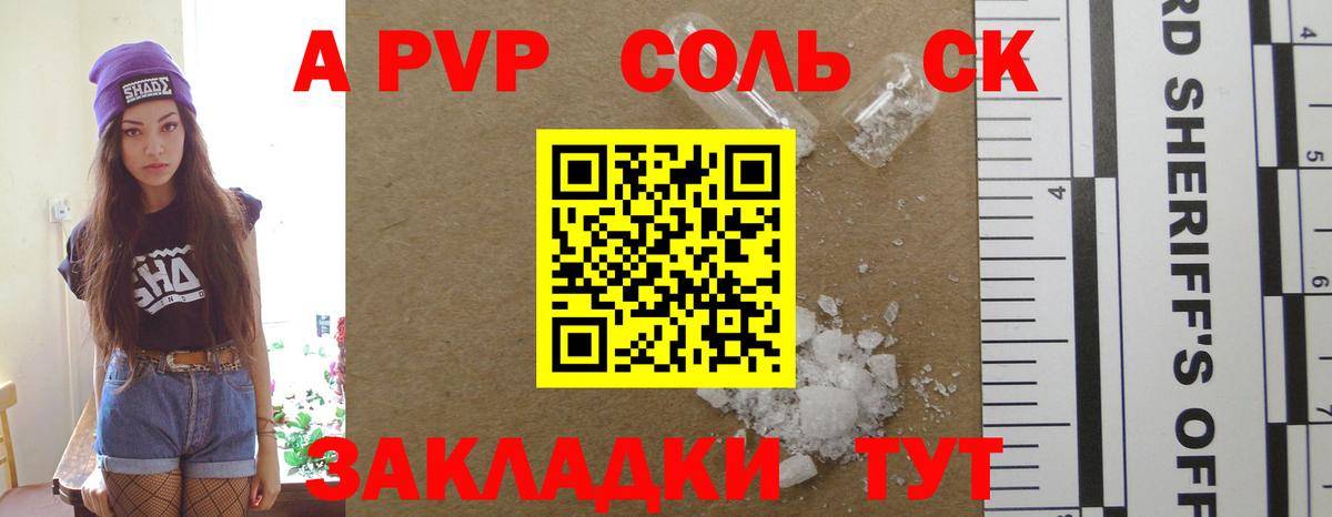 APVP  наркошоп  APVP VHQ  Ноябрьск  Альфа ПВП Соль  Вход с VPN 
