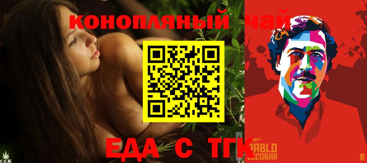 Cannafood конопля Ноябрьск