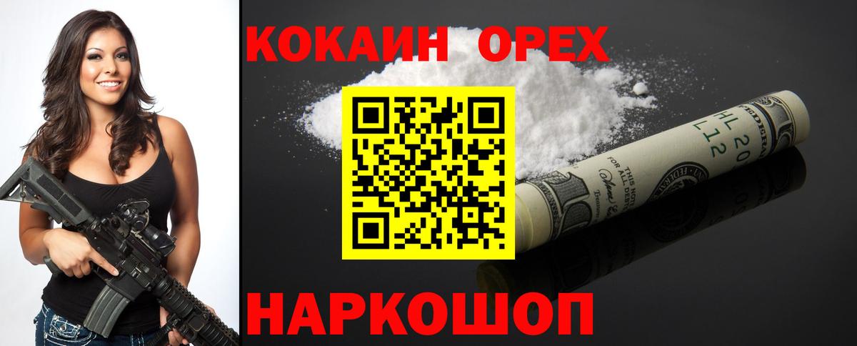 COCAIN Боливия Ноябрьск