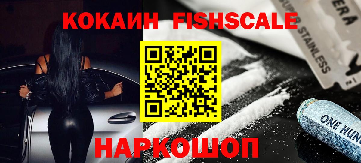 Ноябрьск  Cocaine Боливия  Вход с VPN  COCAIN 97% 