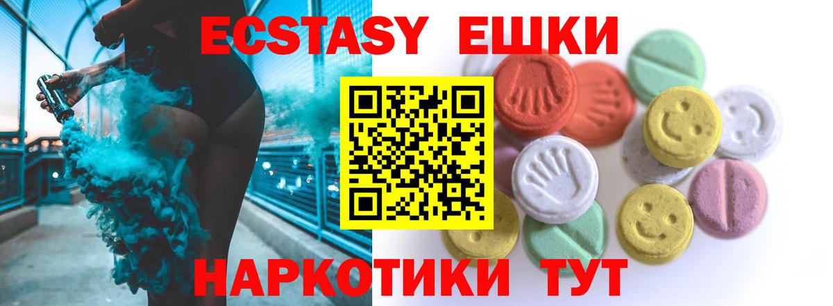 Экстази TESLA  Вход с VPN  Ноябрьск  Экстази  Экстази 250 мг 