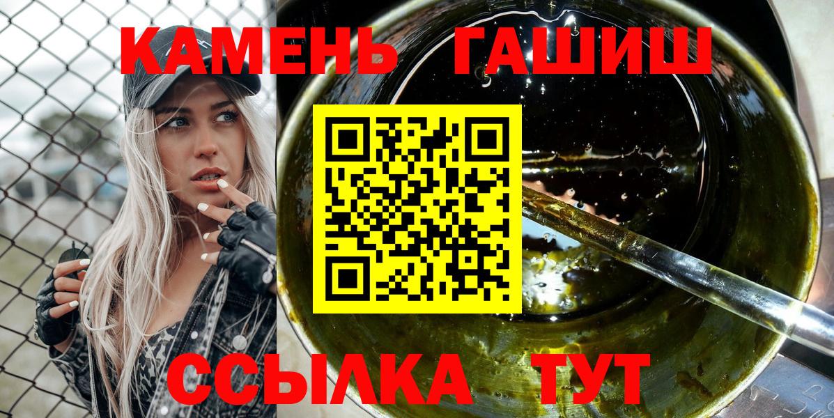 Ноябрьск  Гашиш hashish  Вход с VPN 