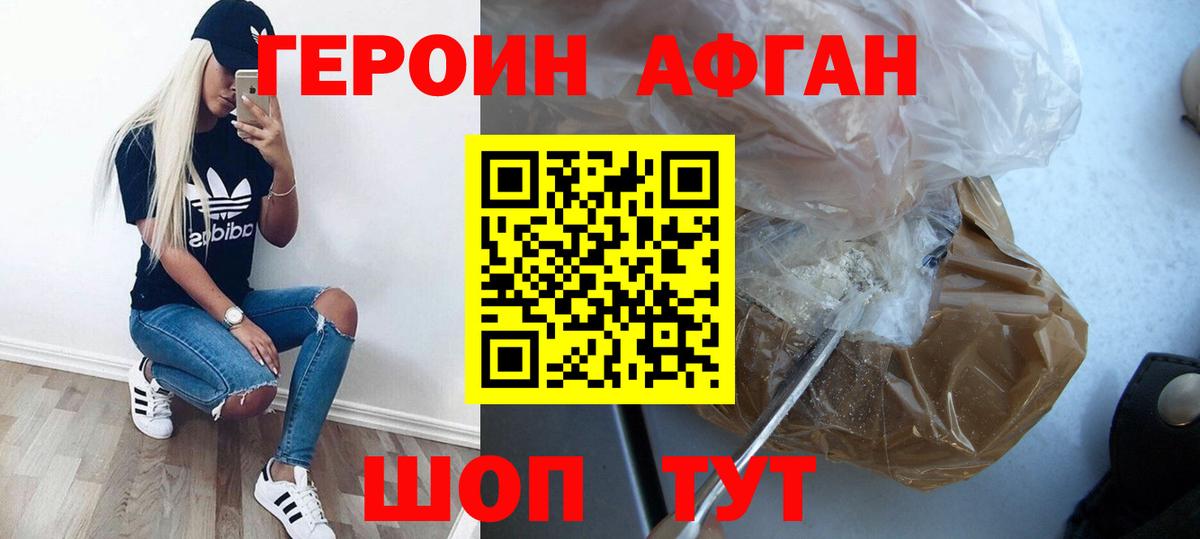 Ноябрьск  ГЕРОИН герыч  Вход с VPN 