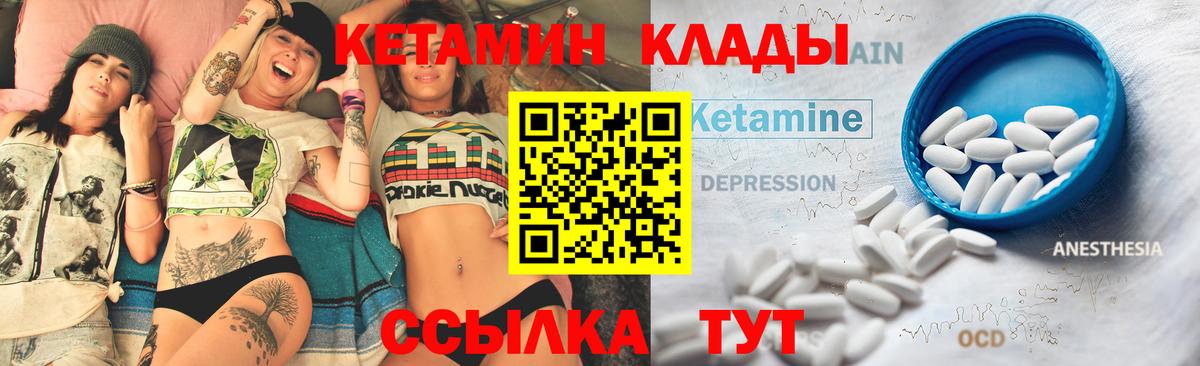 Кетамин ketamine  Вход с VPN  Кетамин ketamine  Ноябрьск 