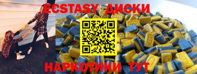 экстази Бугуруслан