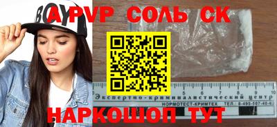 метамфетамин Будённовск