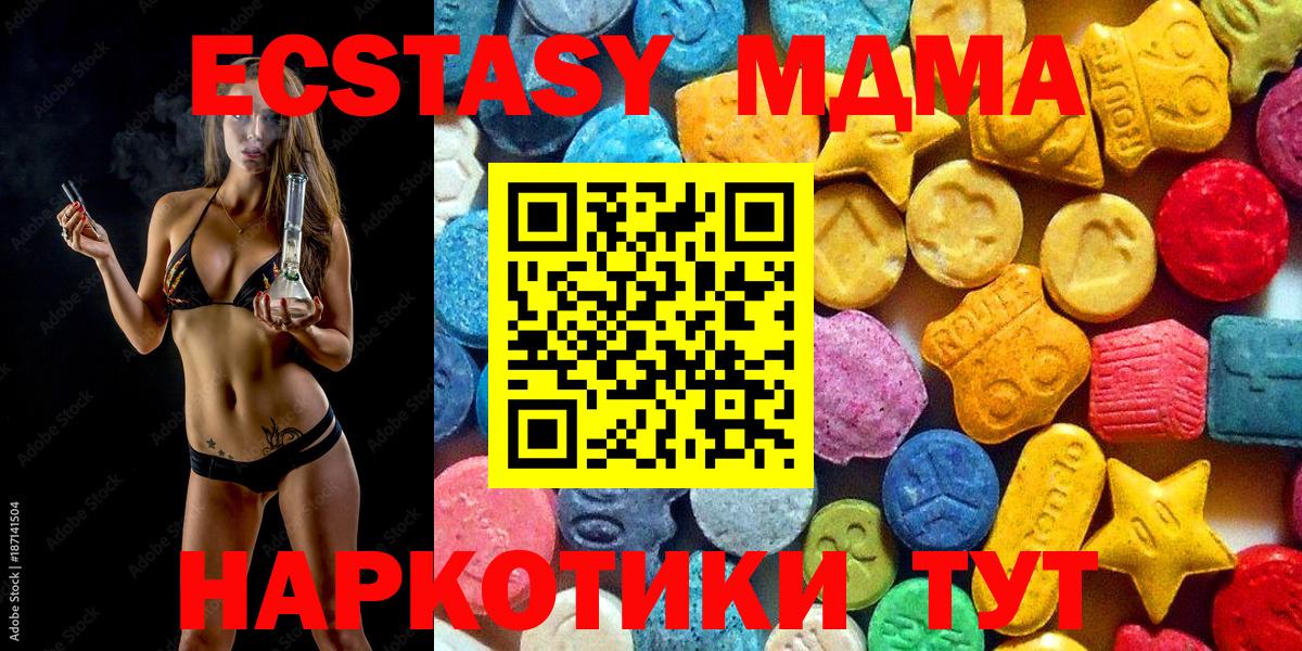 MDMA кристаллы Ноябрьск