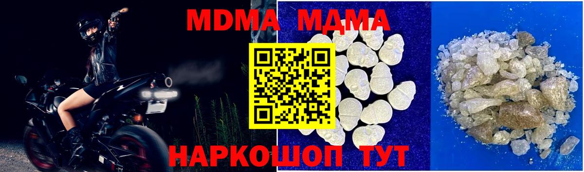 Ноябрьск  МДМА Molly  Вход с VPN 
