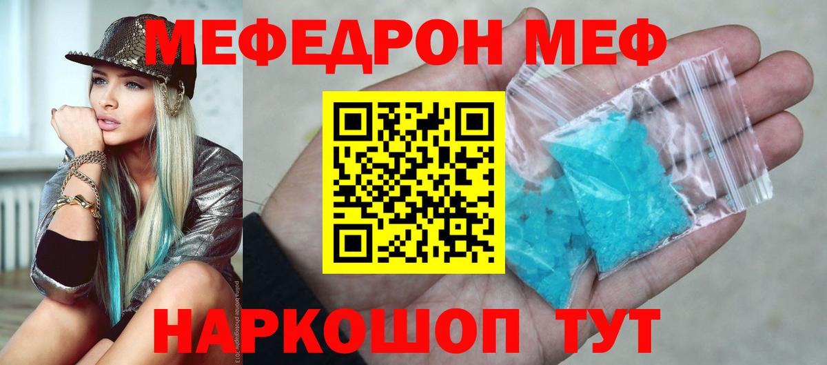 Меф  Меф mephedrone  Вход с VPN  наркотики  МЯУ-МЯУ мяу мяу  Мефедрон  Ноябрьск 