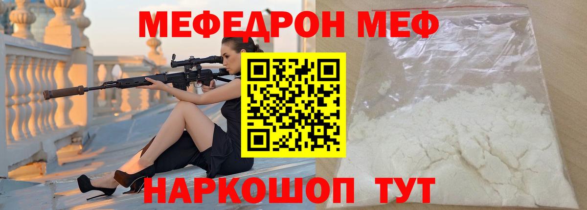 Мефедрон мука Ноябрьск