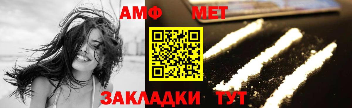 Первитин кристалл  Первитин кристалл  Вход с VPN  Ноябрьск 