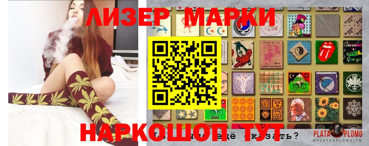 Наркотические марки 1,8мг  Марки NBOMe  Ноябрьск  Вход с VPN 