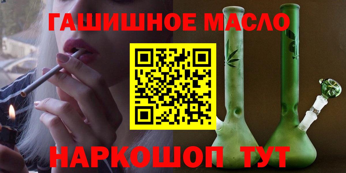 ТГК концентрат  Вход с VPN  Ноябрьск 