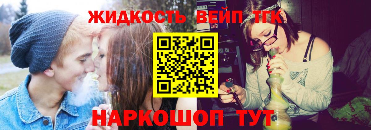 ТГК концентрат Ноябрьск
